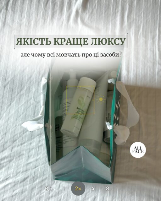 В НИХ ЯКІСТЬ КРАЩА ЗА ЛЮКС! 😳

Але чому про ці засоби ВСІ мовчать? Зібрали продукти, які за своїми формулами та результатом легко можуть здивувати навіть після люксової косметики.

Зберігайте добірку, щоб не загубити 👀

Усі засоби в наявності на сайті ALL FACE. Посилання — у шапці профілю 📎