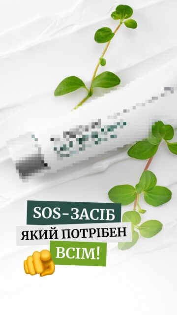 СПАЛИЛИ ШКІРУ АЖ ДО СУКРОВИЦІ? 😰 

АБО ПОТРІБНО ТЕРМІНОВО ПОЗБУТИСЯ ПОЧЕРВОНІННЯ, СУХОСТІ ТА ЛУЩЕННЯ?

Не поспішайте скуповувати пів аптеки — є ОДНА баночка, яка може виручити в таких ситуаціях!

💚 Dr.Different Cica Metal Cream 
Той самий крем, який хочеться мати під рукою, особливо восени та взимку. Інтенсивно зволожує, допомагає відновлювати пошкоджений бар’єр, заспокоює подразнену шкіру та бореться з лущенням. 

І так, він підходить для всієї сім’ї 🫶

50 мл / 1 779 грн
Арт. 83000

ЗБЕРЕЖІТЬ ЦЕ ВІДЕО — ВЗИМКУ ТОЧНО ЗГАДАЄТЕ ПРО НЬОГО! 🫢