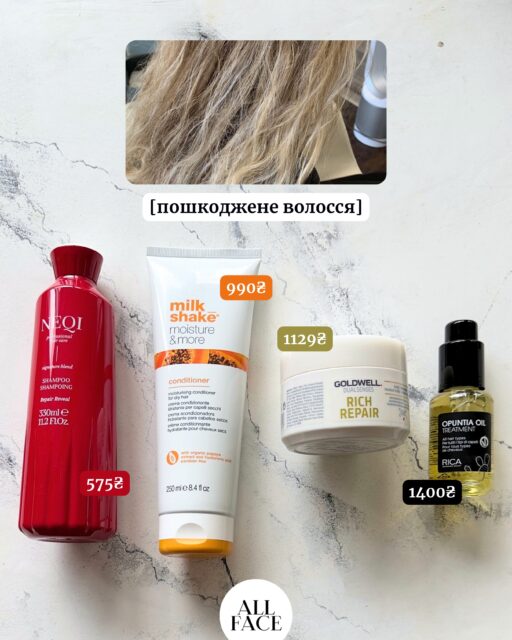 ВОЛОССЯ НЕ СЛУХАЄТЬСЯ? 💇‍♀️

Пошкоджена довжина, лупа, жирність біля коренів, випадіння чи пухнастість — для кожної проблеми є своє рішення.

Зібрали засоби, які допоможуть повернути волоссю доглянутий вигляд, а шкірі голови — комфорт. Знаходьте свій запит у дописі та обирайте догляд, який потрібен саме вам 🫶

Хочете посилання на всі засоби з добірки? Пишіть «СКАЛЬП» у коментарях — надішлемо все необхідне прямо в Директ 💌