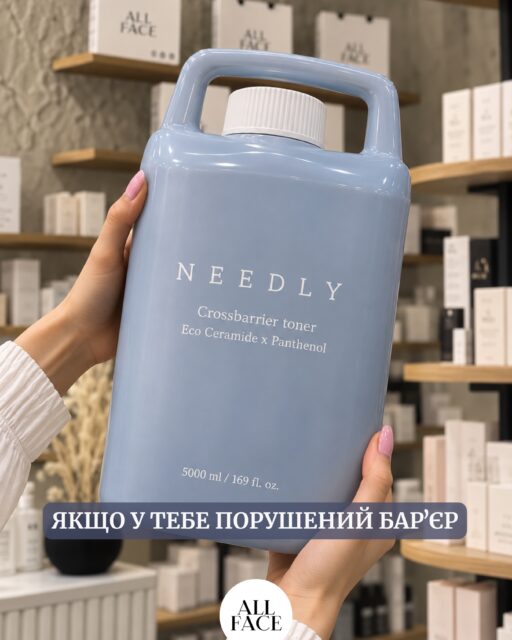 КОЛИ ЗАСІБ ПРАЦЮЄ — ХОЧЕТЬСЯ ОДРАЗУ 5 ЛІТРІВ 😅

Ми взяли 7 засобів для різних запитів та уявили, як би вони виглядали у гігантському форматі.

При сухості, висипаннях, пігментації та інших проблемах — по 5 літрів кожного, будь ласка!

А тепер головне питання:
який засіб ви б хотіли побачити у форматі XXL? 🫢