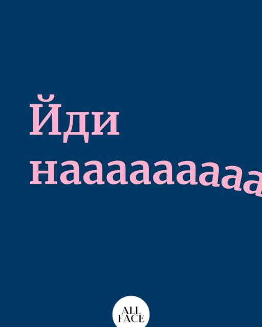Цими вихідними в наших офлайн-магазинах буде дещо цікавіше за звичайний шопінг 👀

3 дні — 2 міста — 2 активності — і багато шансів піти не лише з покупками.

📍 КИЇВ

Здійснюєте покупку від 3 000 грн → отримуєте 3 спроби вгадати код сейфа. Перші 3 цифри коду ми вже відкриємо, а вам потрібно буде вгадати решту комбінації. Відкриваєте сейф — забираєте один із повнорозмірних призів 🎁

вул. Шота Руставелі, 34 
11:00–20:00

📍 ОДЕСА

Проходите діагностику шкіри за допомогою ШІ + здійснюєте покупку → гарантовано отримуєте міні-ліквід HUGS у подарунок 🎁

Важливо: на діагностику радимо записатися заздалегідь. Запис — через сайт за посиланням у шапці профілю 
або за номером +380 63 599 15 47.

вул. Рішельєвська, 13 
11:00–20:00

П’ятниця — субота — неділя. Тож… плануйте маршрут цими вихідними через ALL FACE 🤍