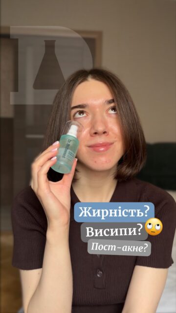 Висипання, постакне та жирний блиск? Здається, у нас є дещо цікаве для вашої рутини 🤫

Dr.Different Pore Clear Capsule Serum — сироватка з лінолевою кислотою для шкіри, схильної до висипань і надмірної жирності. Легка капсульна текстура швидко вбирається, не залишає липкості, а завдяки економному використанню засобу вистачає надовго.

🫧 Dr.Different Pore Clear Capsule Serum
30 мл / 1 369 грн

Шукайте сироватку та інші засоби для догляду на нашому сайті. Посилання — у шапці профілю 🤍

@di_ilyina