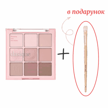 Палітра тіней для очей Dasique Shadow Palette №29 Mauve Bear + подарунок