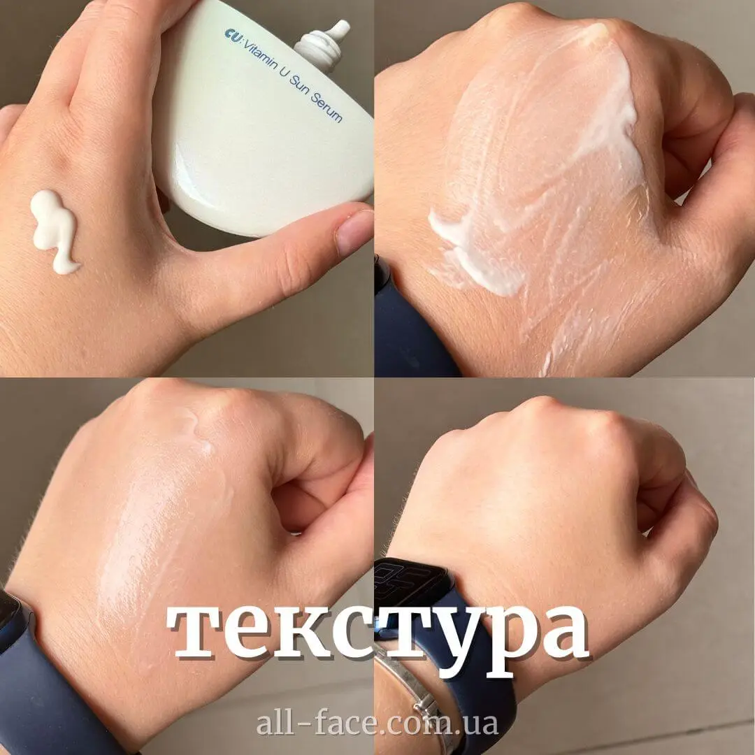 Сонцезахисний серум з вітаміном U та вітаміном B12 Cuskin Vitamin