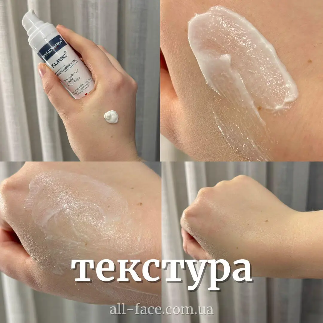 Нічний крем з бензоїл пероксидом Braderm Kurac Cream купити в