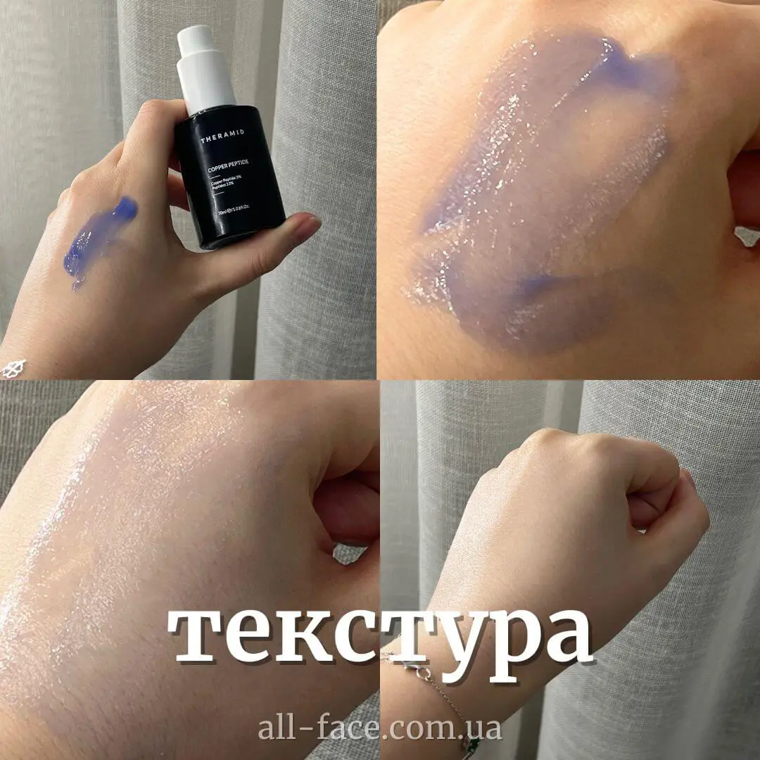 high peptide ハイペプタイド 250g×2本 Антивіковий серум з пептидами міді 3% Theramid Copper Peptide