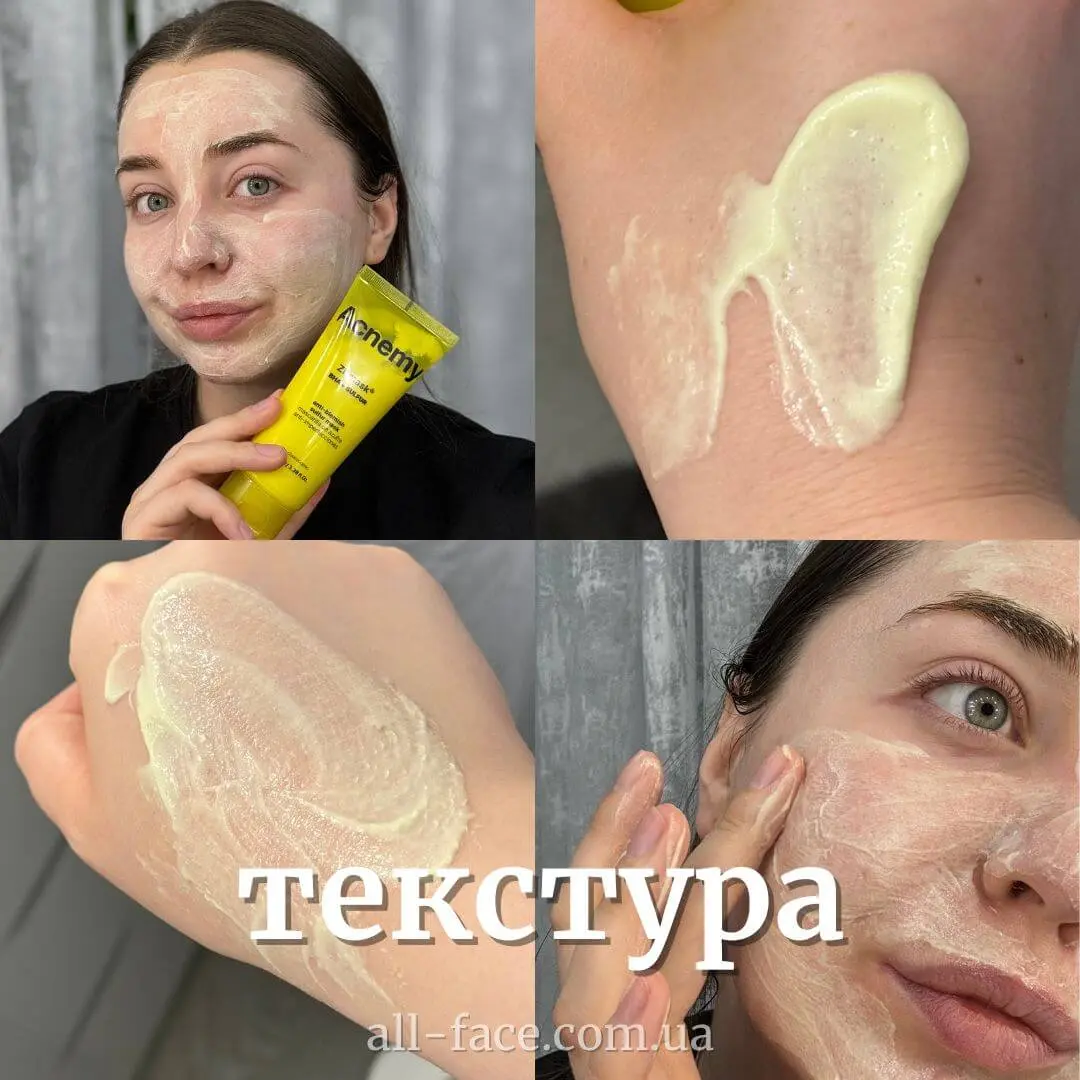 Сірчана маска Acnemy ZITMASK Anti-Blemish Sulfur Mask купити в
