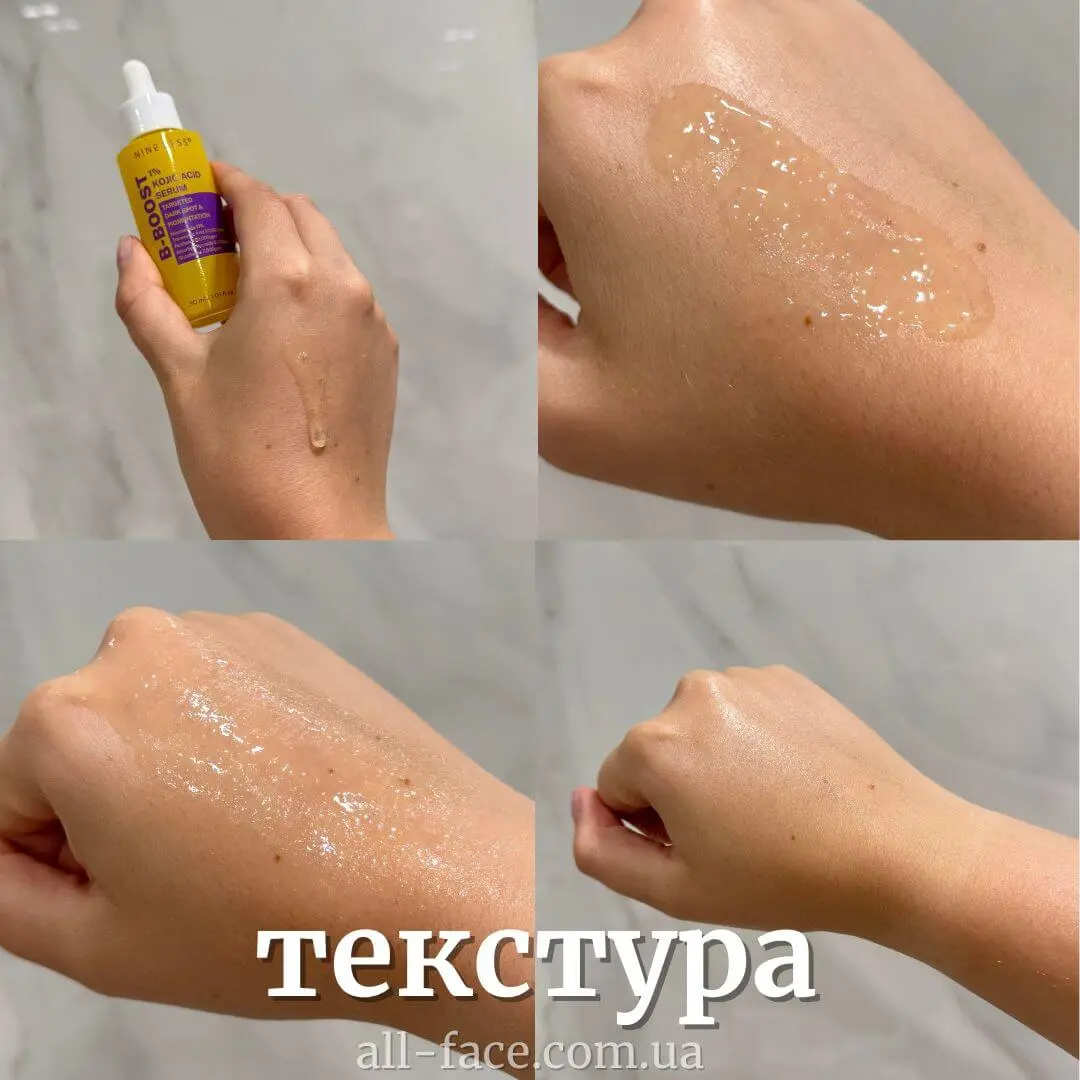 Серум з коєвою кислотою Nine Less B-Boost 1% Kojic Acid Serum