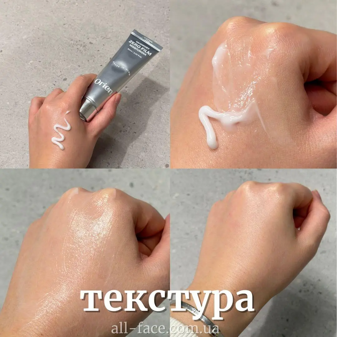 Ламелярний крем з полином Orien Mugwort Zero Film Moisturizer