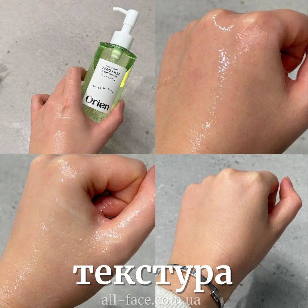 Гідрофільна олія Orien Mugwort Zero Film Cleansing Oil купити в