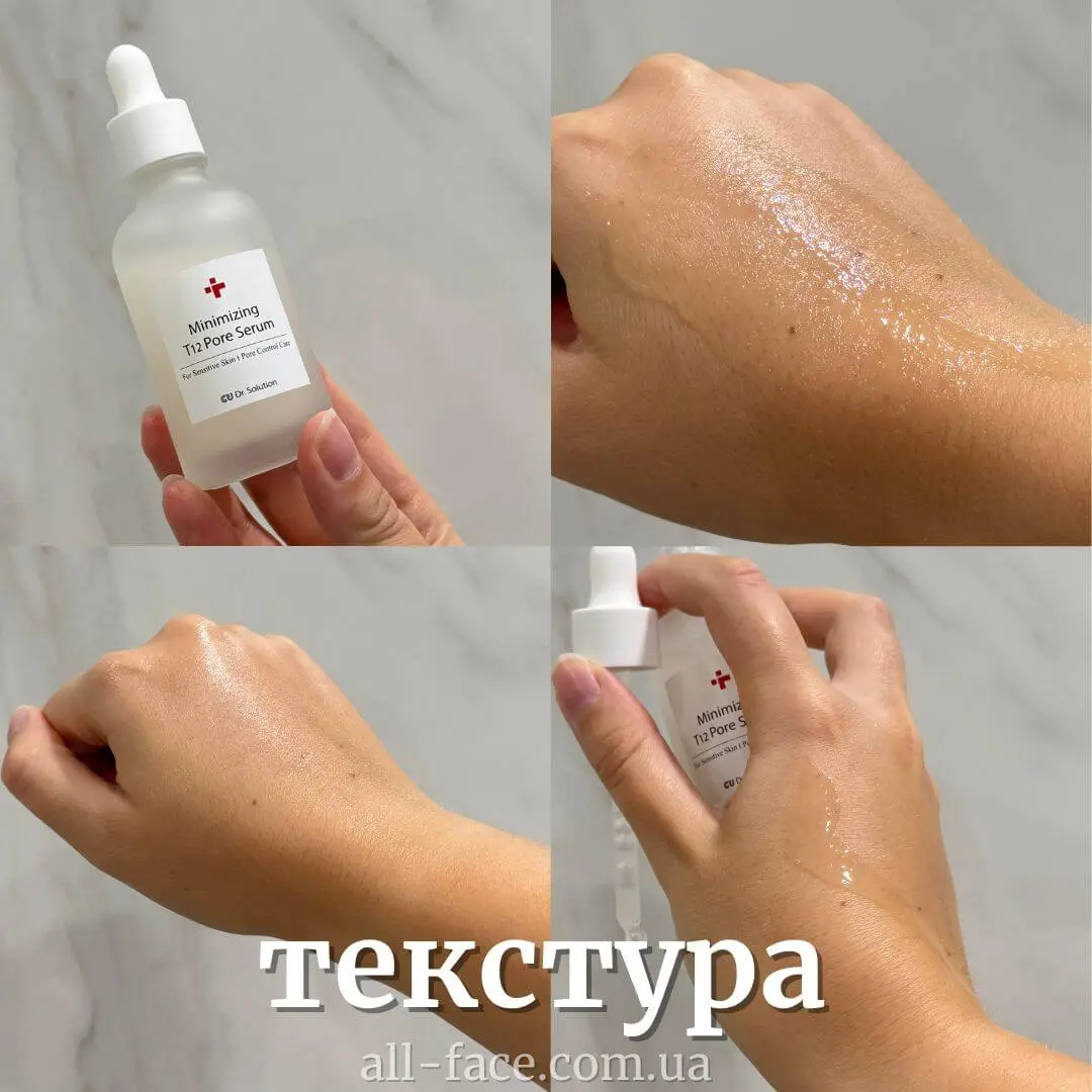 Серум для звуження пор Cuskin Dr. Solution Minimizing T12 Pore