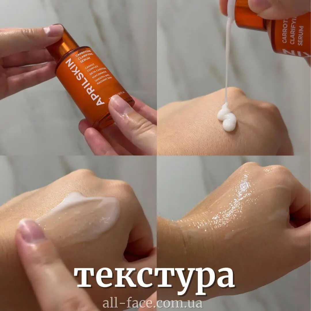 Себорегулюючий серум Aprilskin Carrotene Clarifying Serum купити в