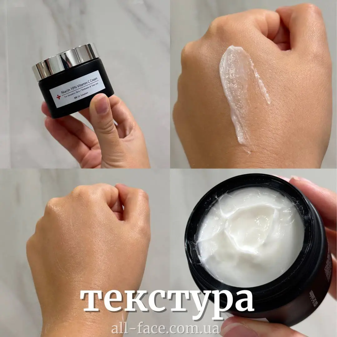 Освітлюючий антиоксидантний крем CUSKIN Dr. Solution Niacin 10