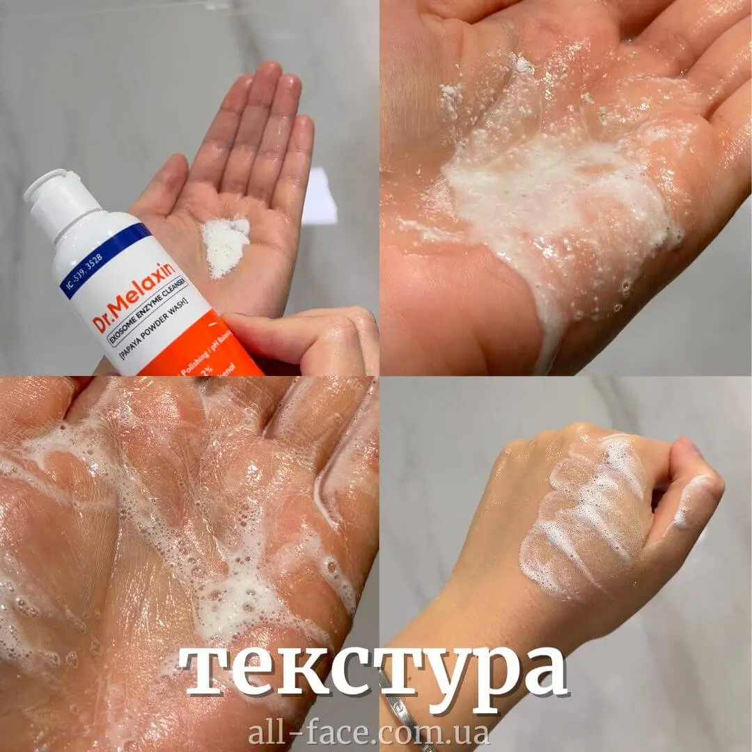 Ензимна пудра з екзосомами Dr.Melaxin Exosome Enzyme Cleanser
