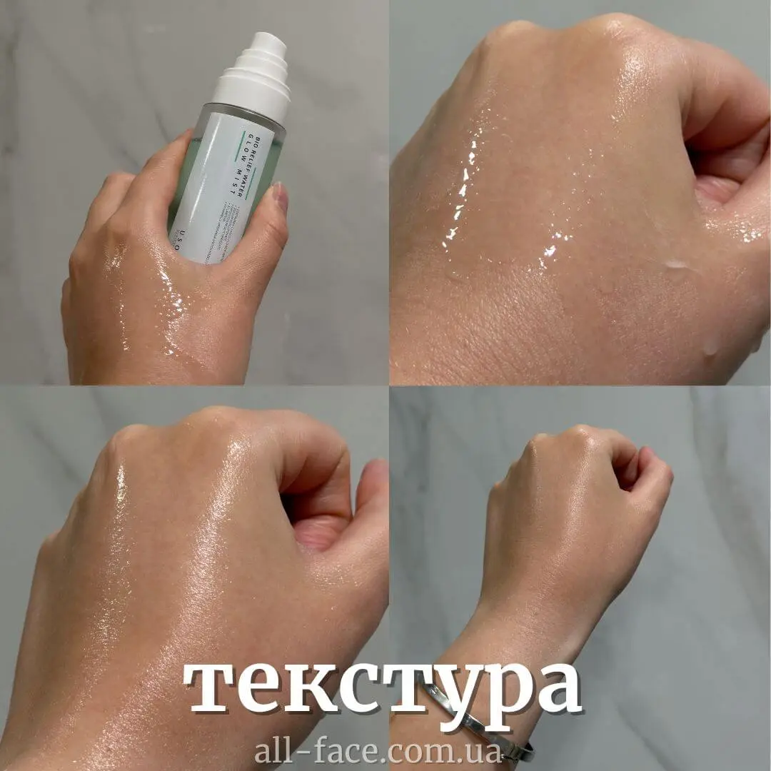 Заспокійливий освіжаючий тонер-спрей для сяйва USOLAB Bio Relief